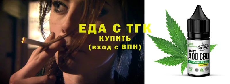 Еда ТГК конопля  Холмск 