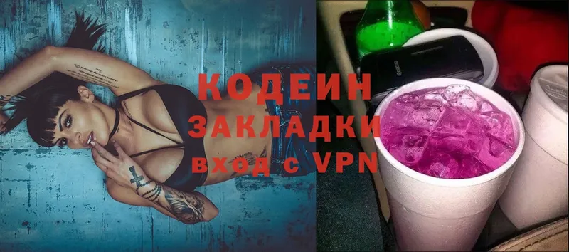 МЕГА рабочий сайт  Холмск  Кодеин напиток Lean (лин) 