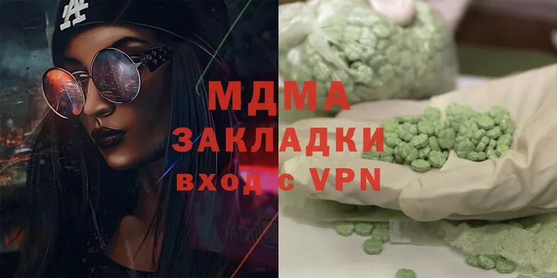 MDMA молли  что такое   KRAKEN как войти  Холмск 